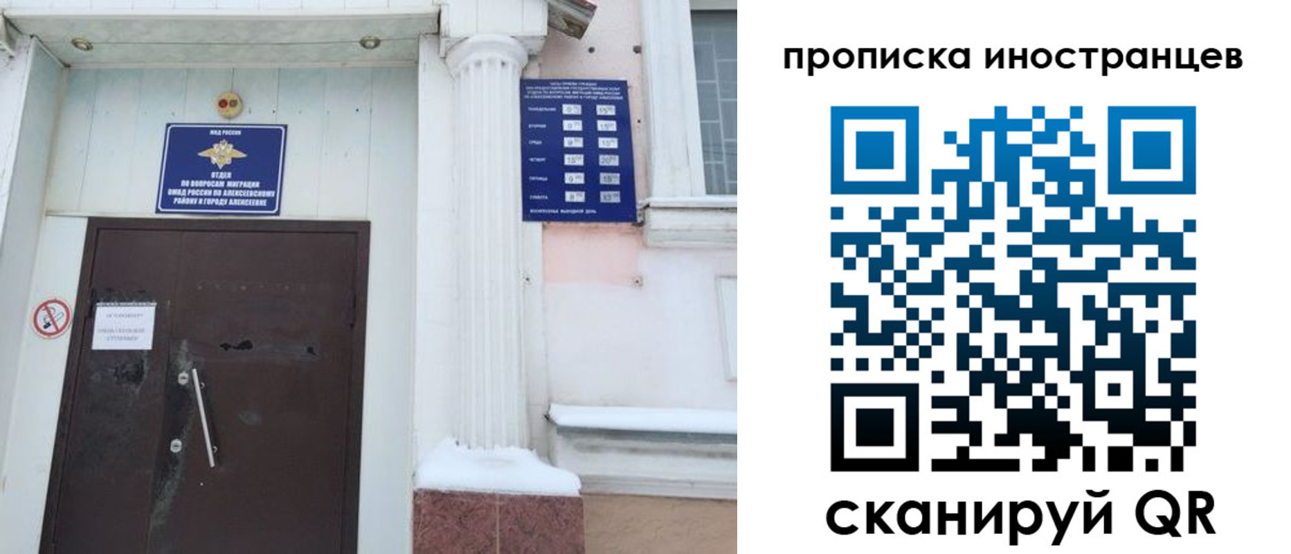 прописка в Харабали