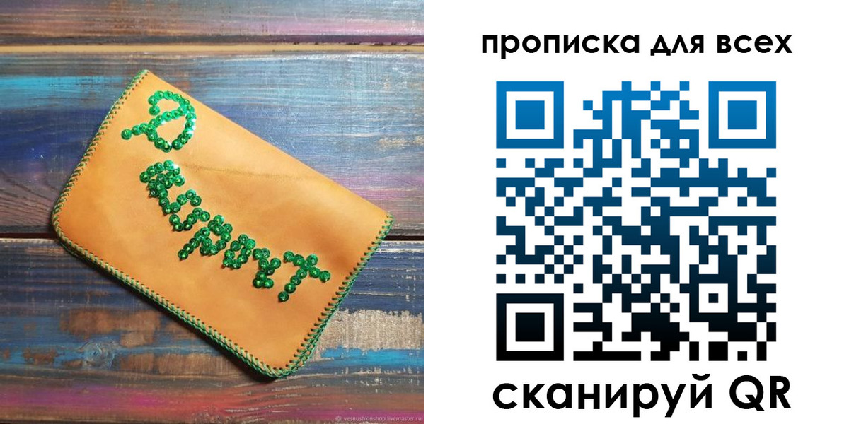 временная прописка в Харабали
