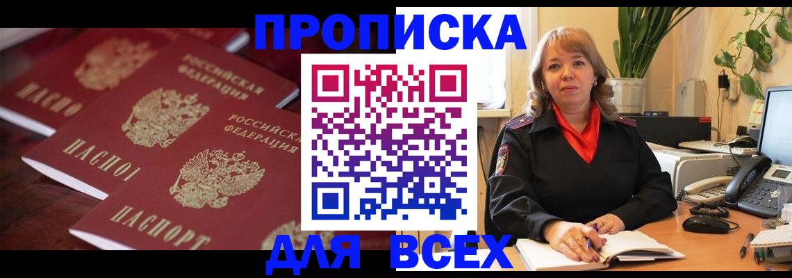 прописка иностранных граждан в Харабали
