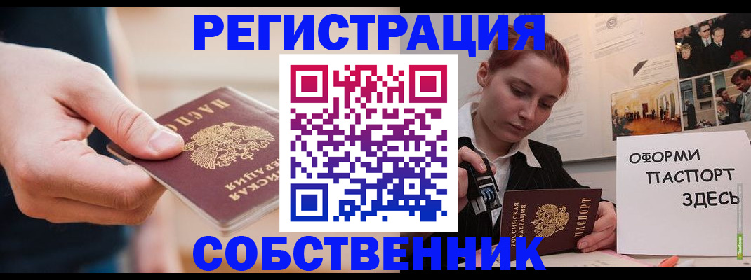 прописка 2025 в Харабали