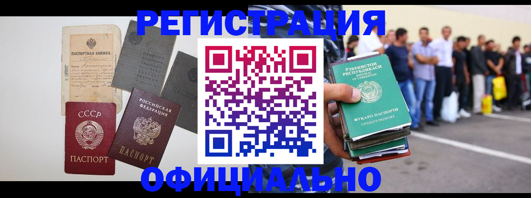 временная регистрация госуслуги в Харабали