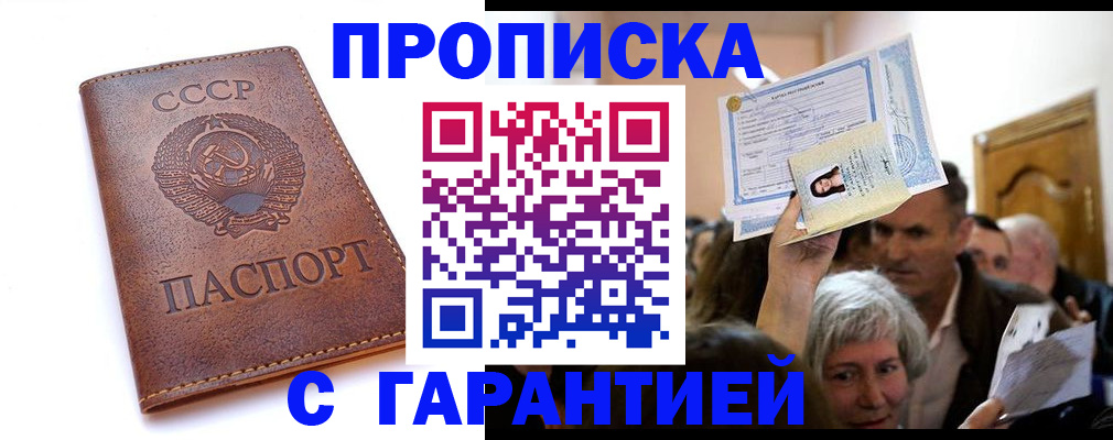 временная регистрация в квартире в Харабали