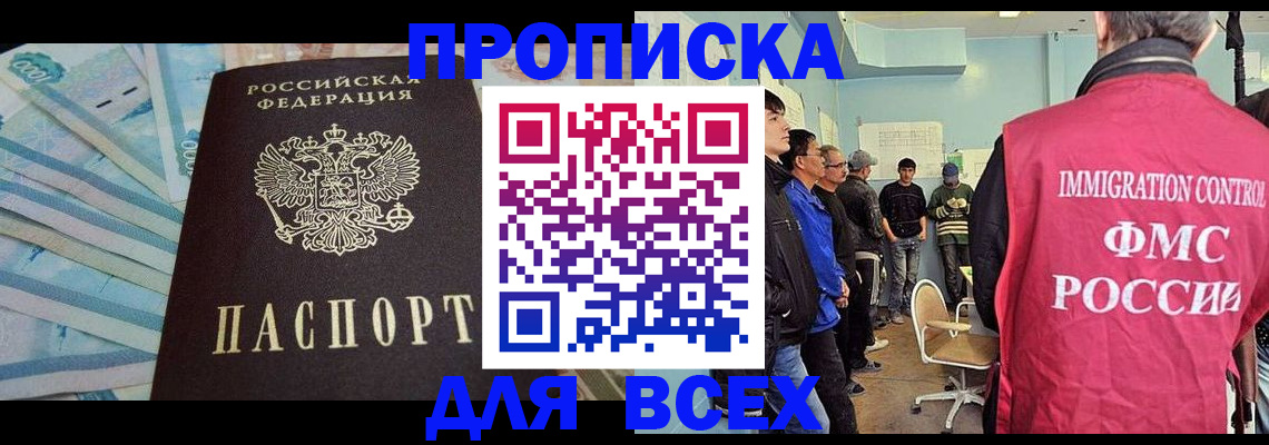 прописка штамп в Харабали