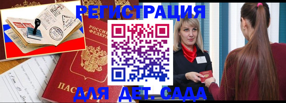 временная регистрация в Харабали